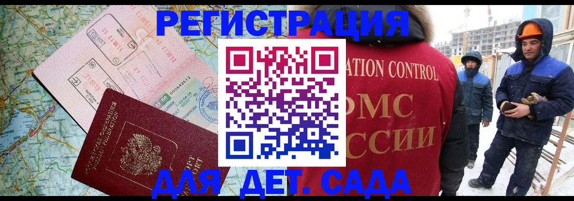 прописка для работы в Губкинском