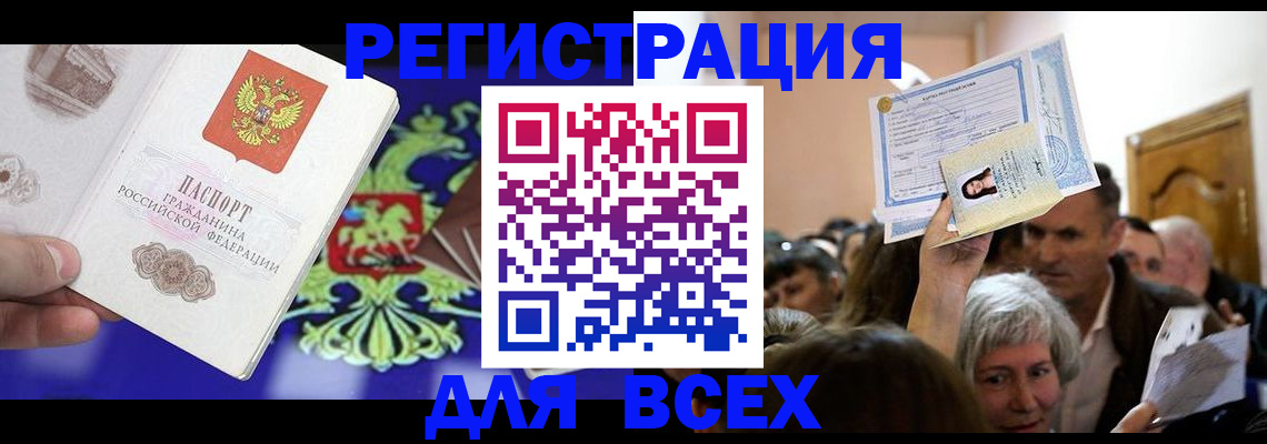 прописка штамп в Губкинском