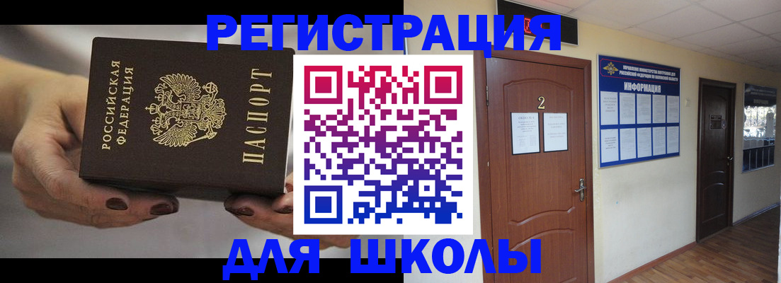 прописка штамп в Губкинском