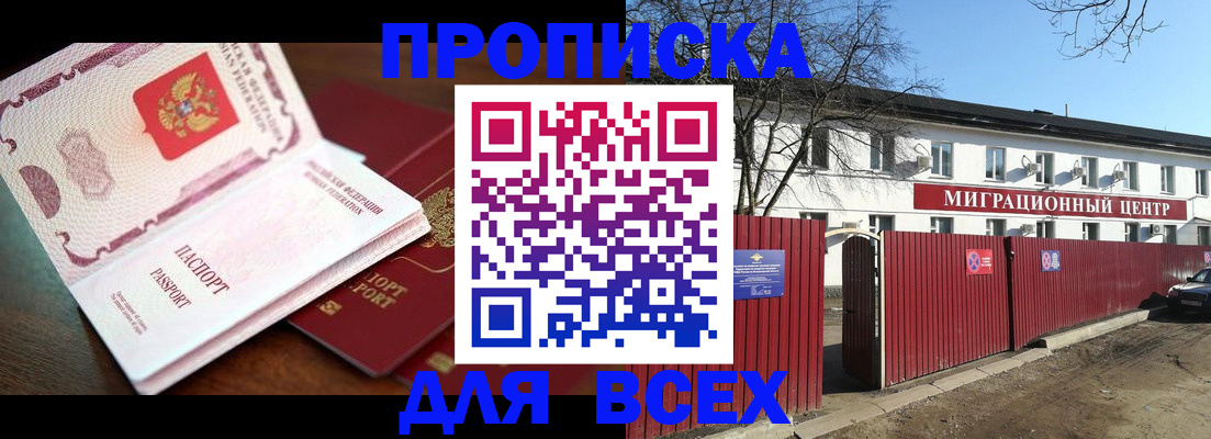 временная регистрация гарантия в Губкинском