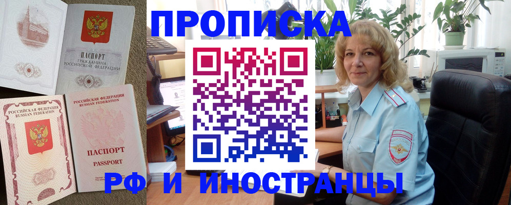 временная регистрация купить в Губкинском